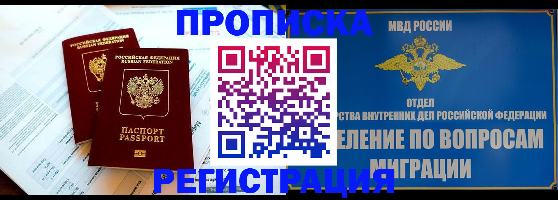 временная регистрация поиск в Краснокамске