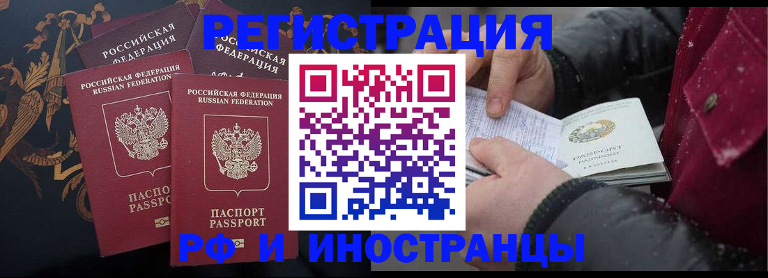 временная регистрация для всех в Краснокамске