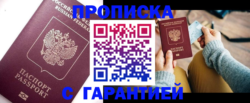 прописка иностранных граждан в Краснокамске