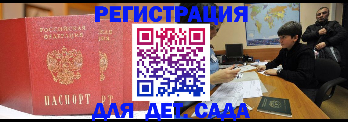 временная регистрация для всех в Краснокамске