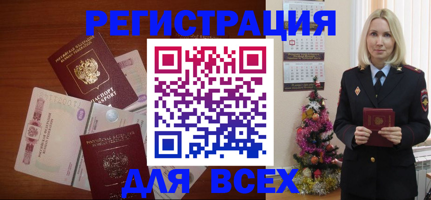 где прописаться в Краснокамске
