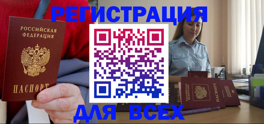 регистрация в Краснокамске
