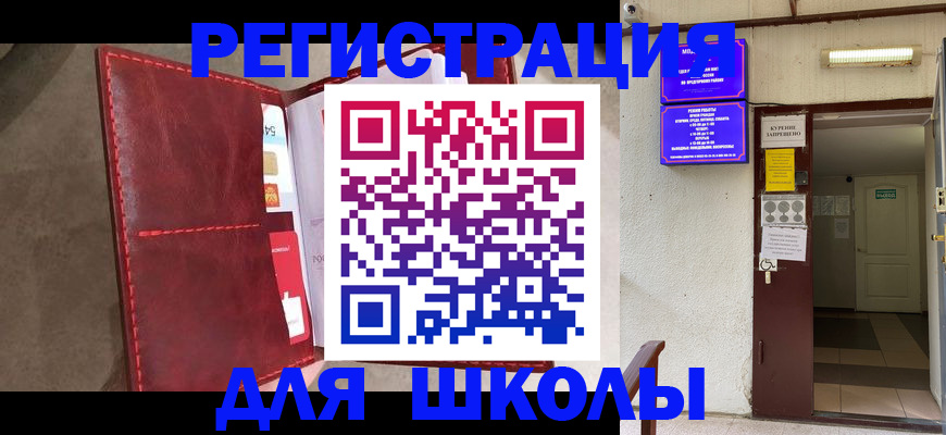 прописка ребенка в Краснокамске