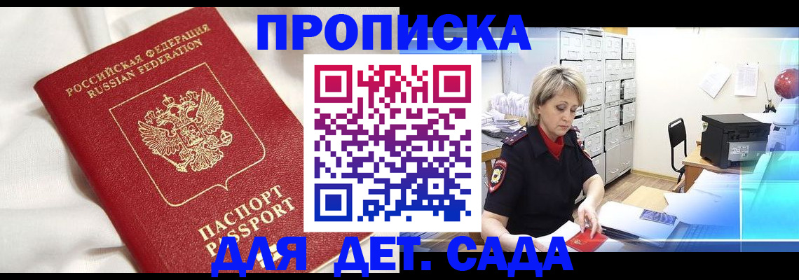 где прописаться в Краснокамске