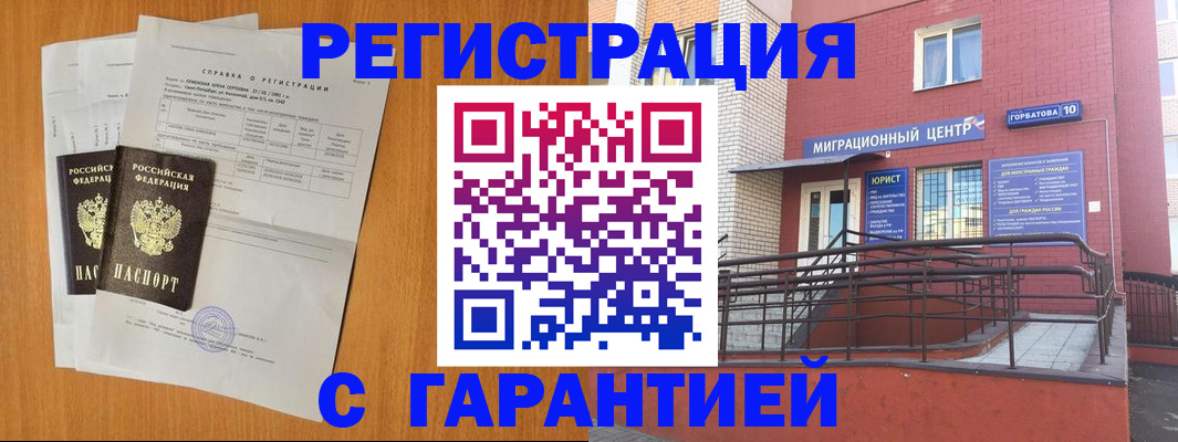 прописка для школы в Краснокамске