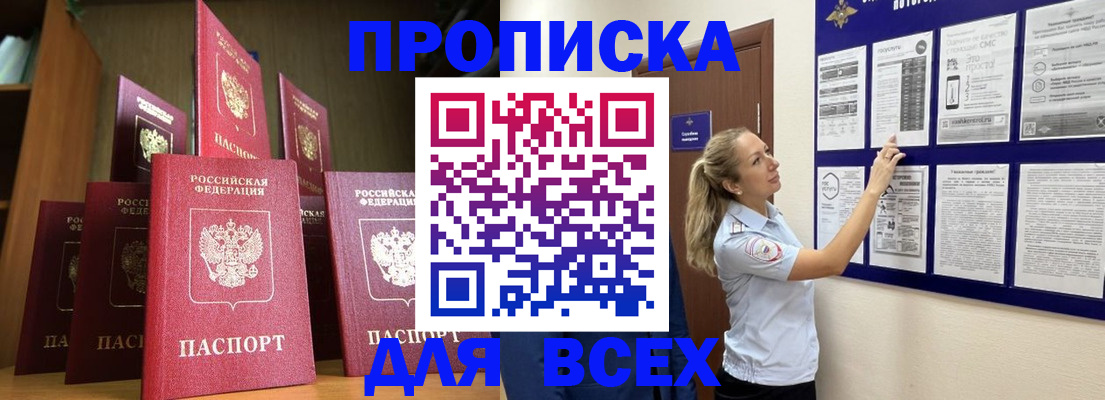 пропишу в квартире в Краснокамске