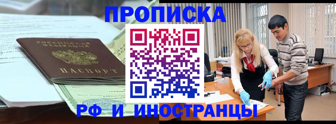 временная регистрация для всех в Краснокамске